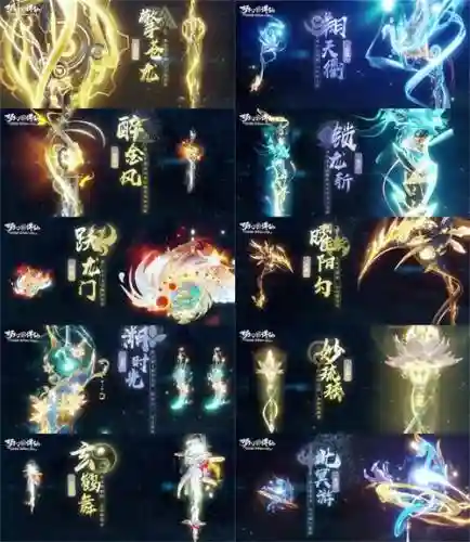 梦幻诛仙武器变颜色插图