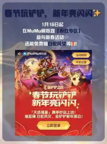 新年皮肤阵容搭配