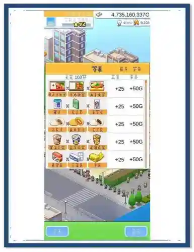 开罗开店攻略插图1
