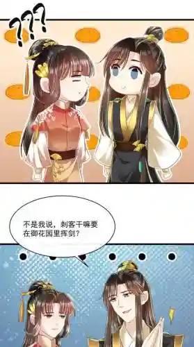 本宫只想做个好皇结局攻略_1插图