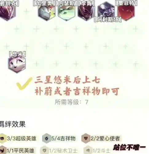 反击猫阵容搭配插图