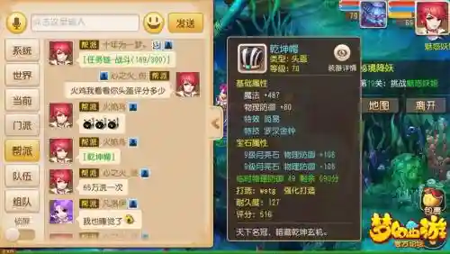 方寸手游装备_1插图