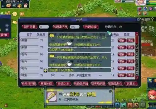 梦幻西游五开138怎么养号插图1