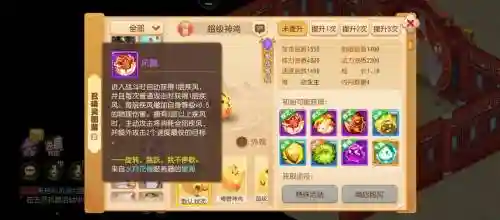 手游神鸡内丹搭配阵容插图1