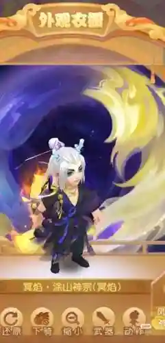 梦幻西游手游龙太子时装_1插图
