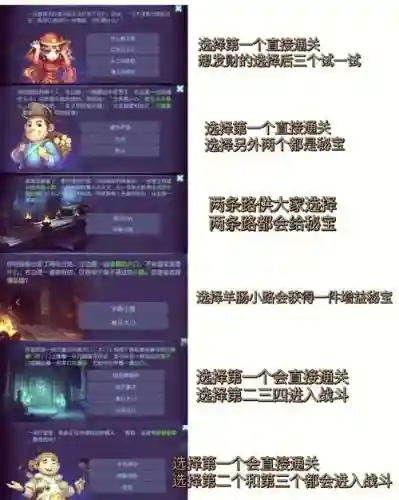 梦幻西游手游怎么进蜃境插图