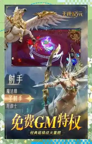天使纪元装备掉落插图1