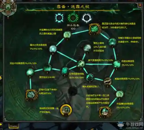 7.2织雾神器技能_2插图