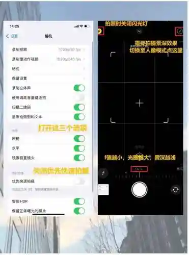 苹果7plus相机使用攻略插图