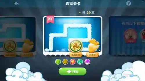 微信保卫萝卜第九关攻略_1插图1