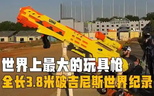 外国牛人打造超强武器插图1