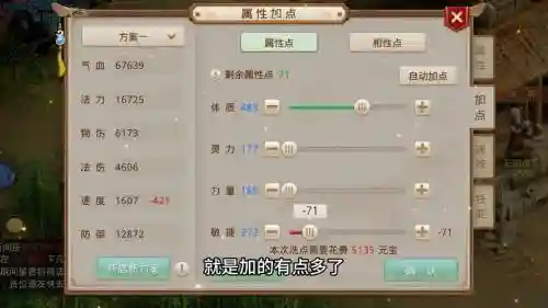 问道手游天命之战阵容搭配_1插图