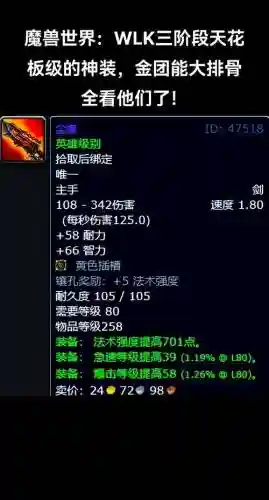 魔兽史诗必出装备吗插图