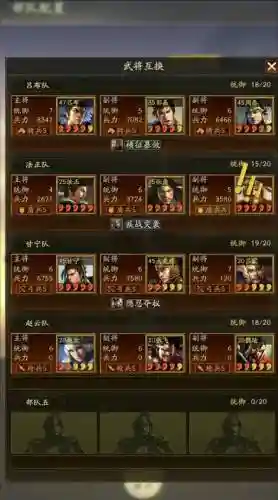 三国志战略黄忠阵容搭配插图1