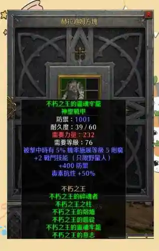 野蛮人未装备套装45插图