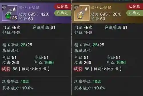 天涯明月刀怎么做不绑定装备吗插图1