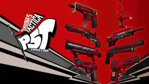 女神异闻录5全武器插图