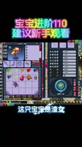 梦幻西游2进阶宝宝多少钱插图