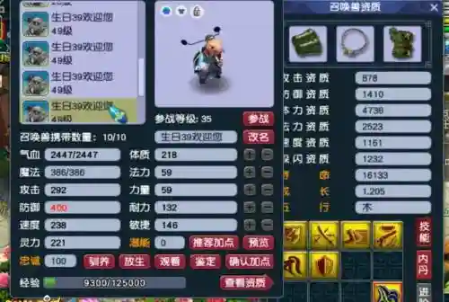 梦幻西游宠物龟丞相插图1