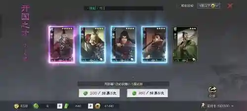 曹丕阵容搭配率土之滨插图1