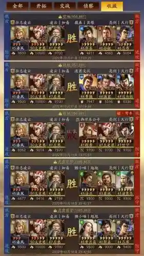 三国志性一阵的阵容搭配插图1