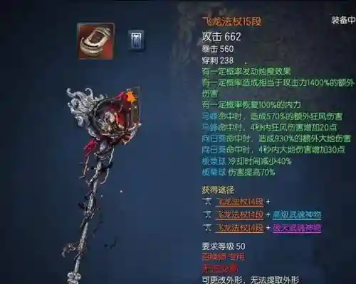 剑灵冰冻的苍龙武器箱插图