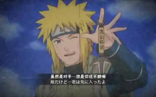 火影忍者水门技能插图