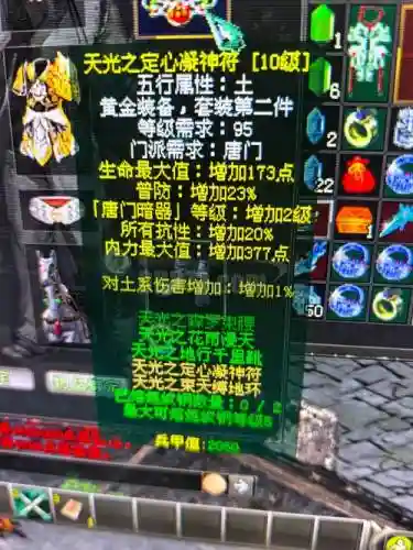 唐门鲸鱼装备名字插图