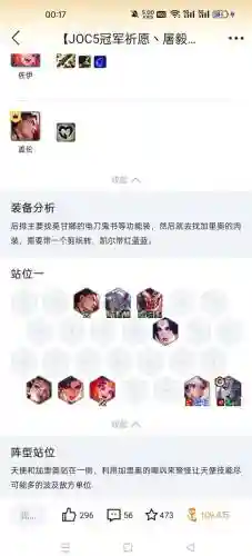 不可思议迷宫传奇阵容搭配插图1