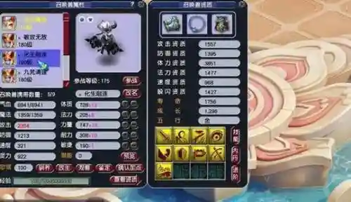 梦幻西游69血功宝宝插图1