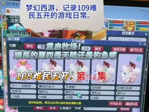 梦幻西游5开日常活动