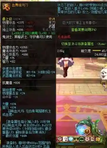 dnf90制作史诗装备外观插图1