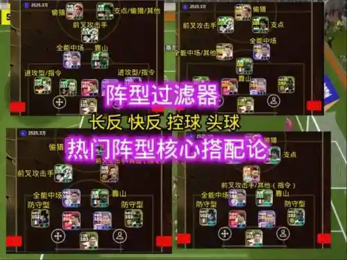 阵容不搭配插图1