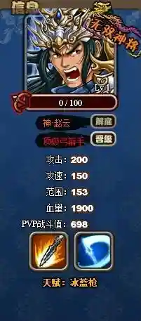 塔防三国志里技能图片_1插图1