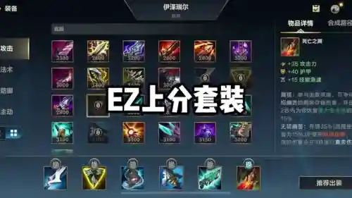ezs7出装备插图1
