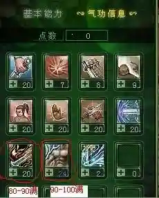 z派刀客群攻技能插图