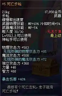 dnf自制武器步枪