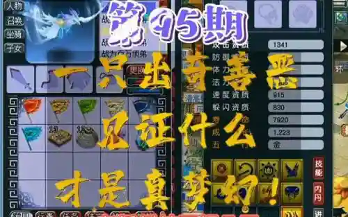 梦幻西游律法善恶打宝图_1插图