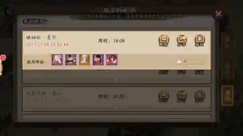镰鼬夏日风物诗攻略_1插图1
