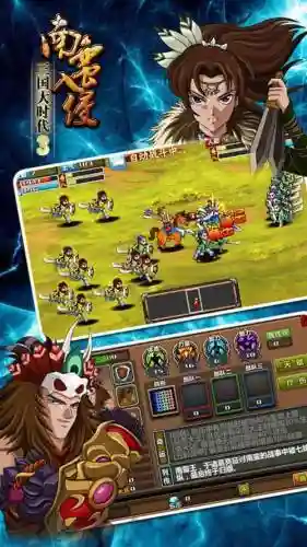 三国大时代3攻略下载插图