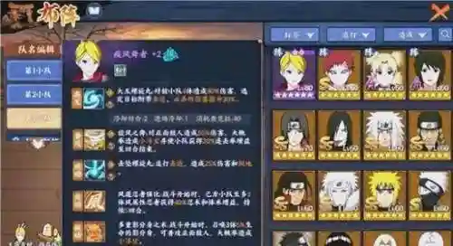 火影忍者ol风主阵容搭配插图1
