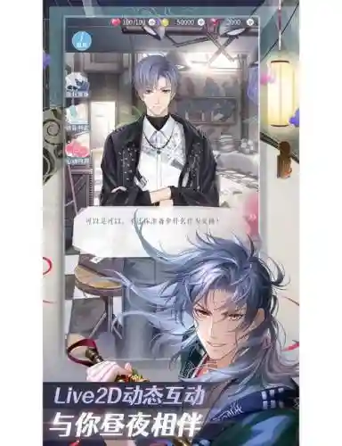 恋爱与制作人攻略3-14插图1