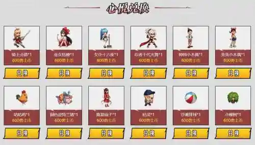 dnf心悦宠物技能属性_1插图1