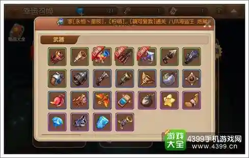 弹弹岛2合装备_1插图1