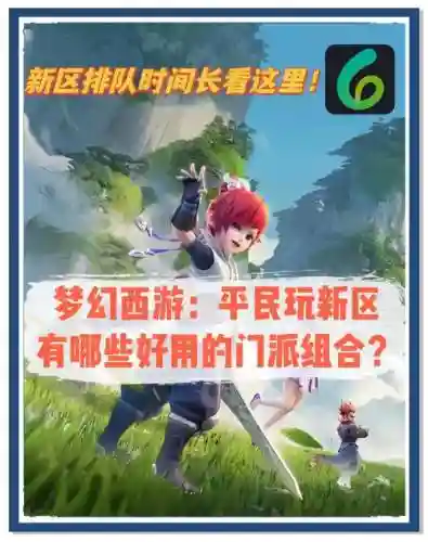 梦幻西游娱乐五开新区插图1