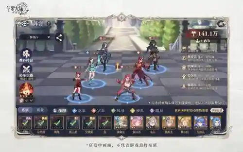 斗魂大陆月光阵容搭配推荐插图