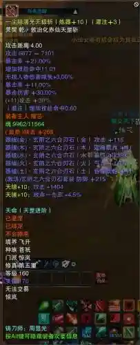 诛仙九六装备怎么获得_1插图