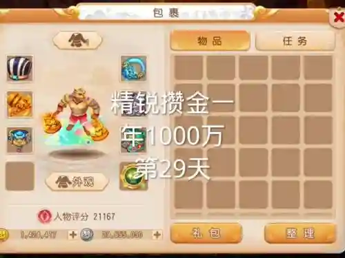 梦幻西游手游合区了有什么奖励插图1