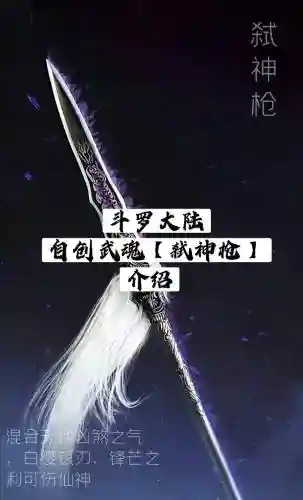制作镇魂武器会失败插图