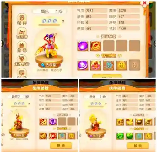梦幻西游手游方寸助战买什么好插图